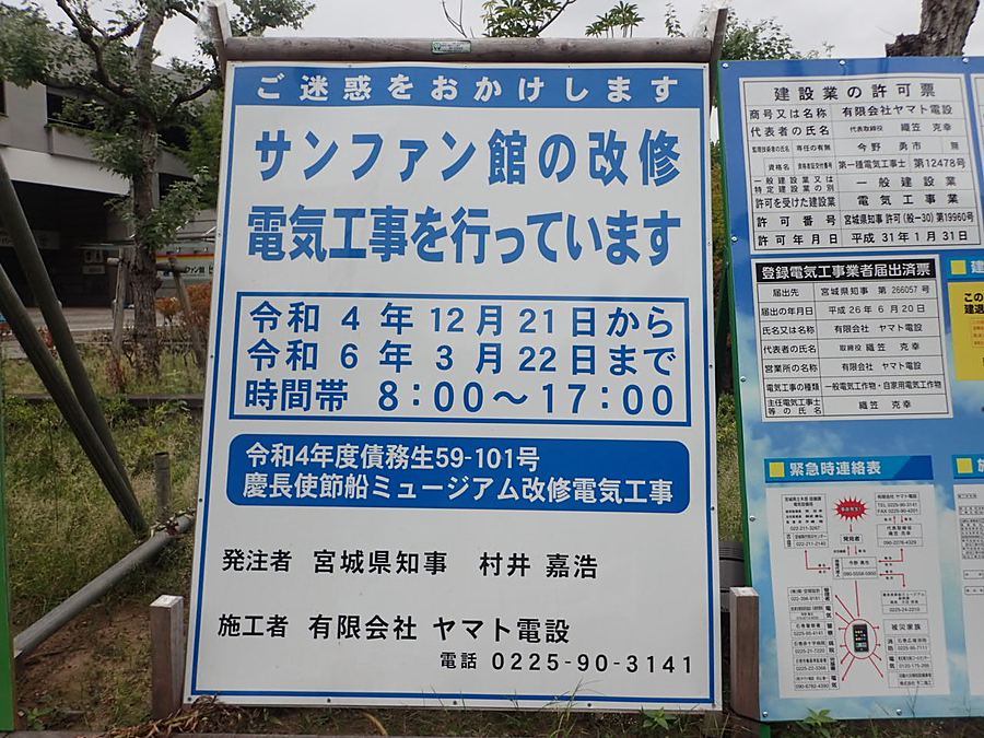 工事看板に記載された発注者・施工者などの表示